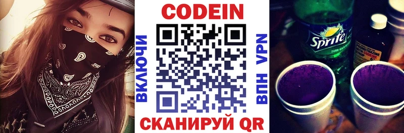 darknet как зайти  Петушки  Кодеин Purple Drank  купить закладку 