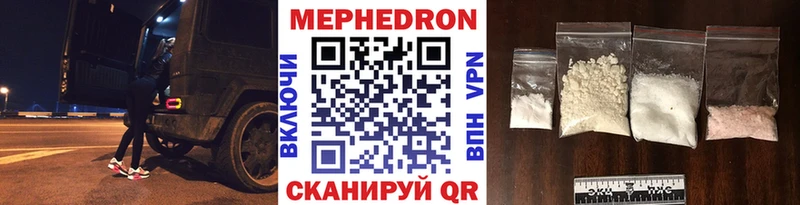 Мефедрон кристаллы Петушки