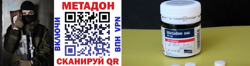 МЕТАДОН methadone  Петушки 